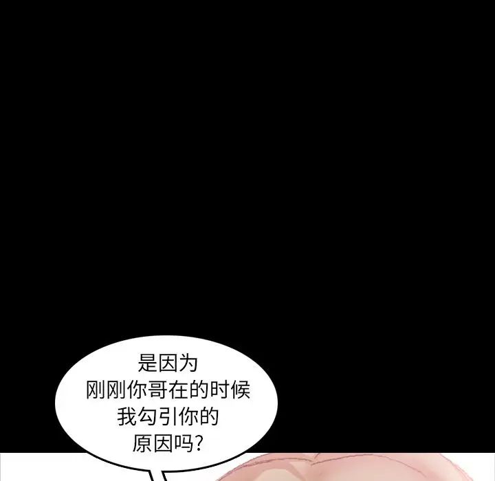 隐秘的邻居们第22话