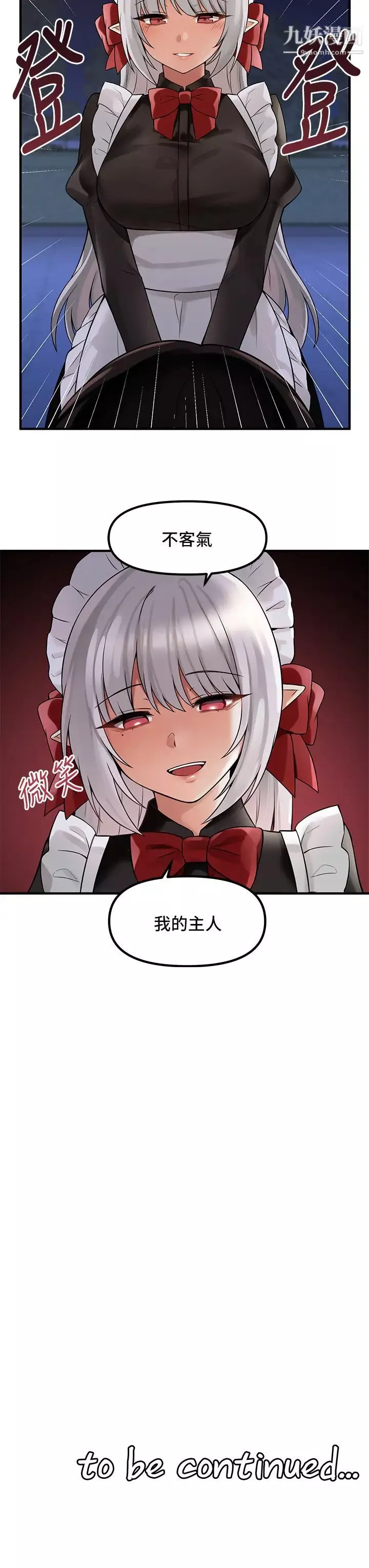 抖M女仆-第8话-激发妒意的美色 - 图片 33