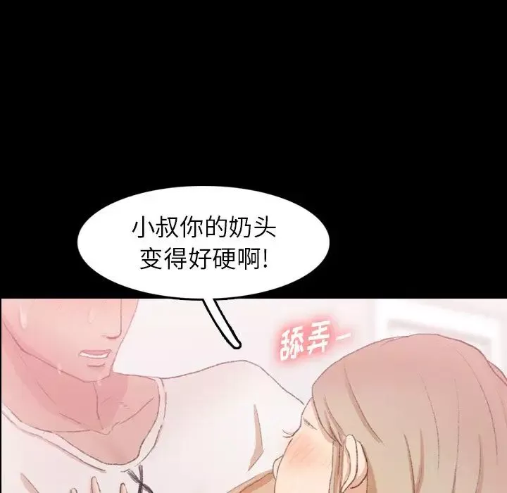 隐秘的邻居们-第22话 - 图片 23
