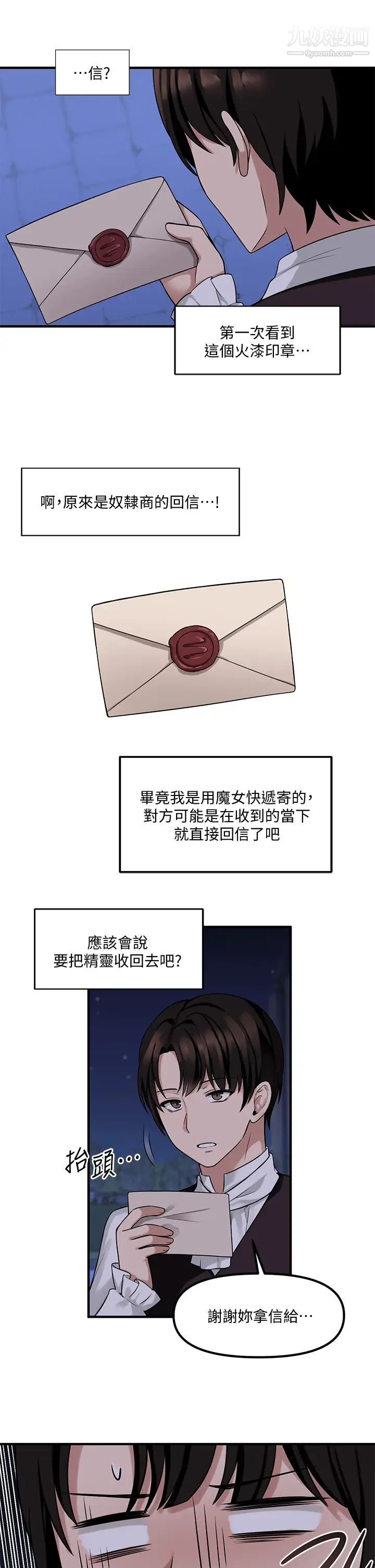 抖M女仆第9话-原来妳需要恶毒的惩罚