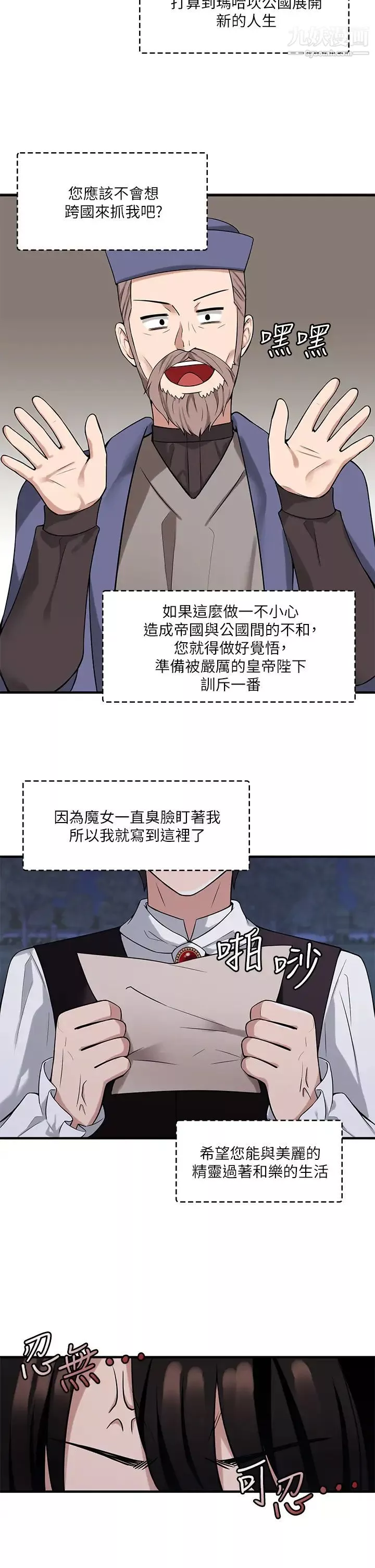 抖M女僕第9話-原來妳需要惡毒的懲罰