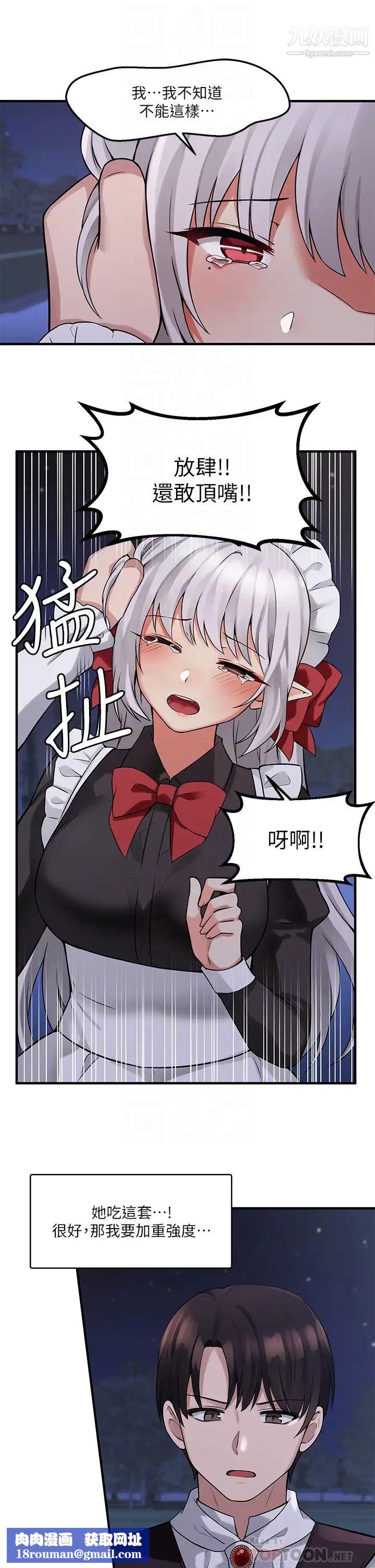 抖M女仆第9话-原来妳需要恶毒的惩罚