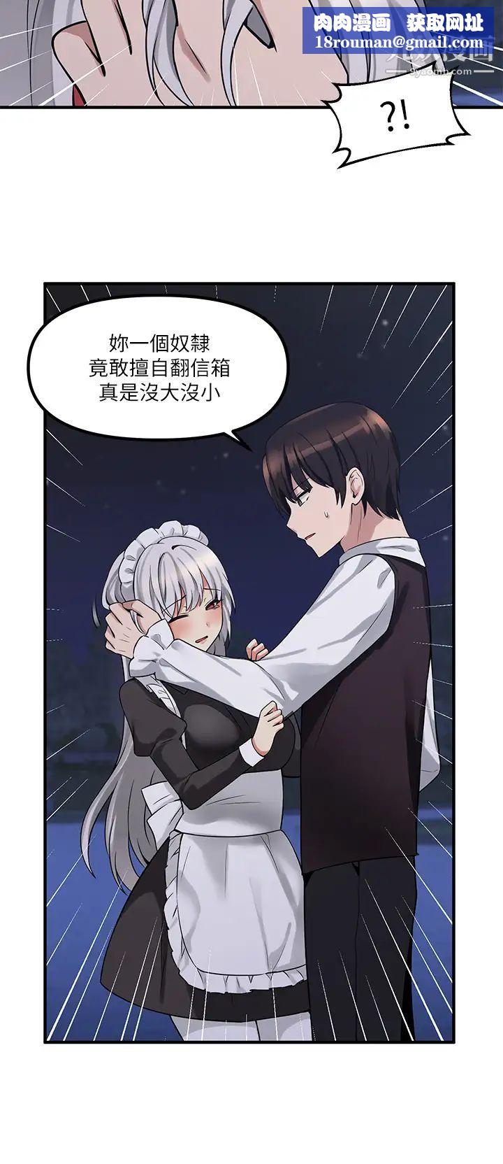 抖M女仆第9话-原来妳需要恶毒的惩罚