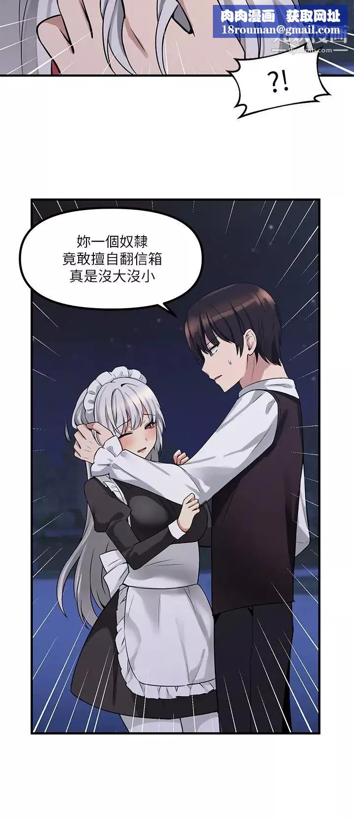 抖M女僕第9話-原來妳需要惡毒的懲罰