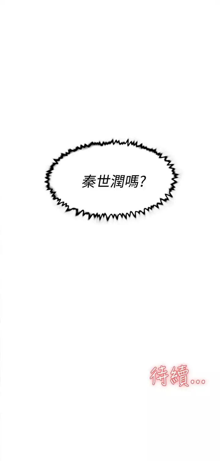 高跟鞋-第28话 - 图片 24