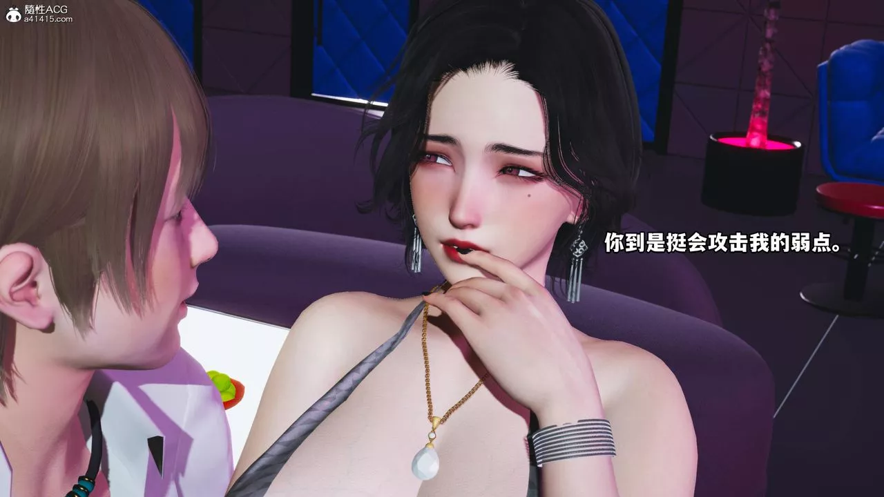 [3D]我成瞭大反派第57話