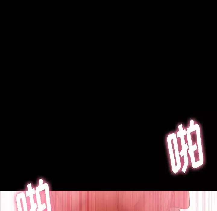 隐秘的邻居们-第22话 - 图片 40