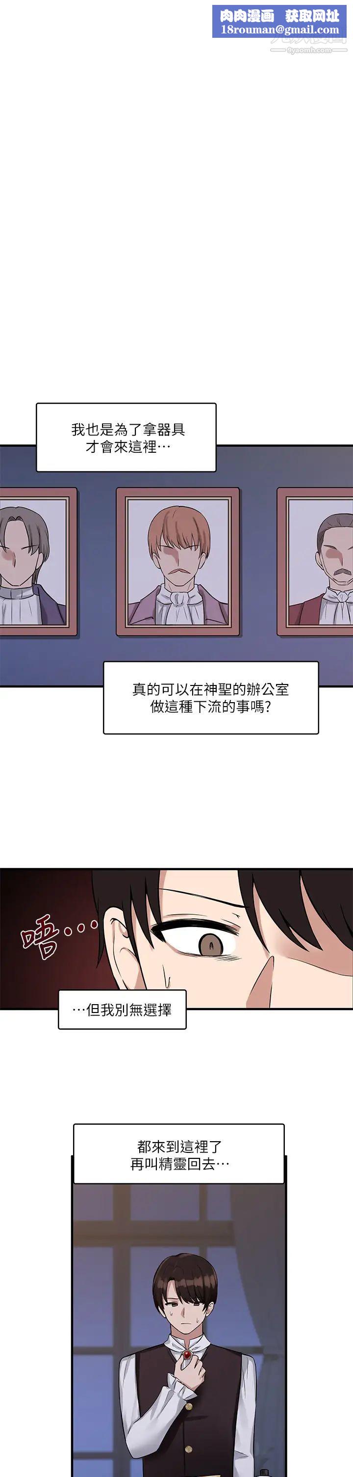 抖M女仆第10话-主人越来越残酷的凌虐