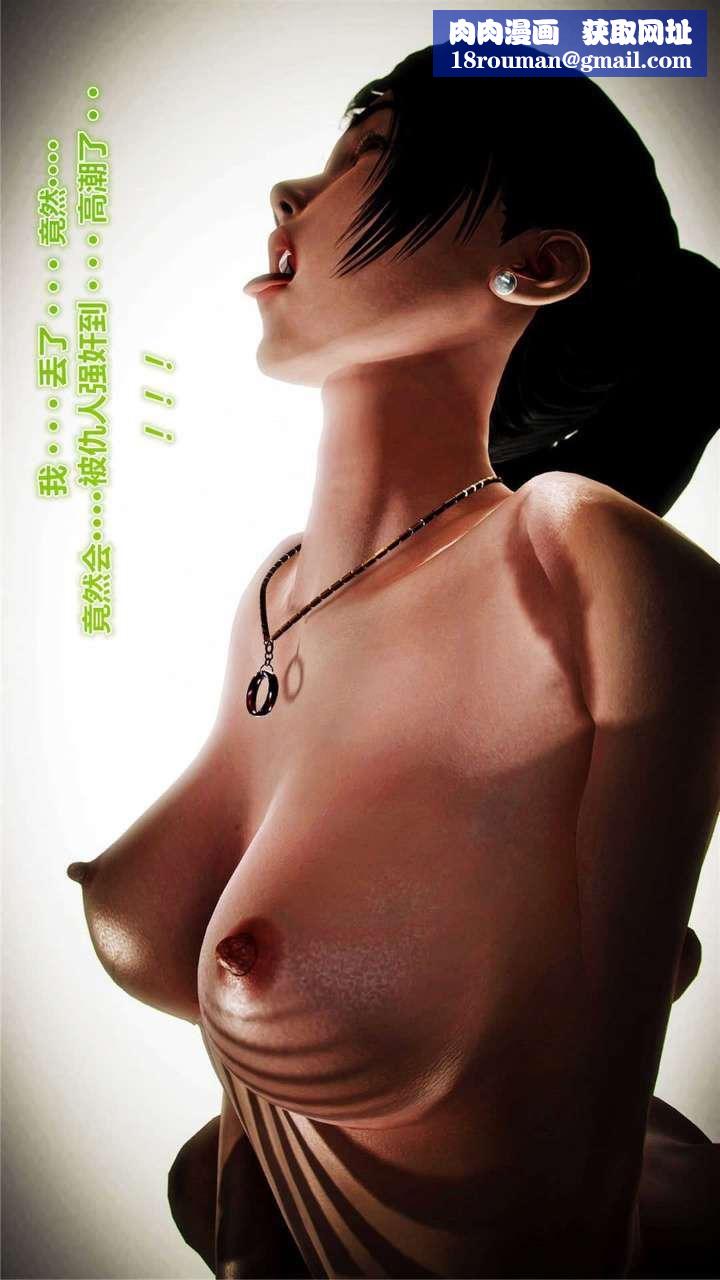 [3D]獸欲の末途第16章【第7話】