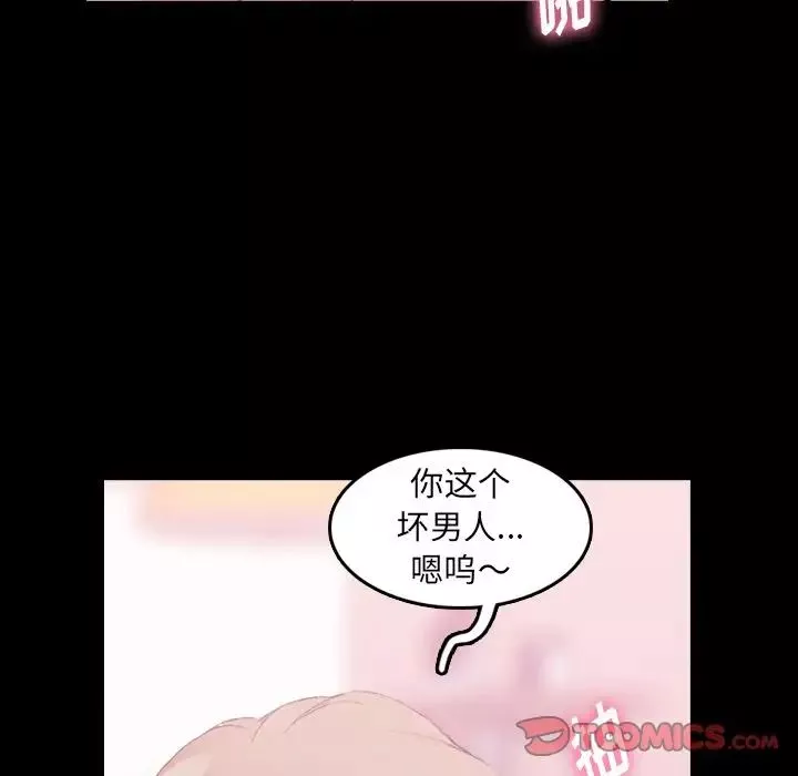 隐秘的邻居们-第22话 - 图片 51