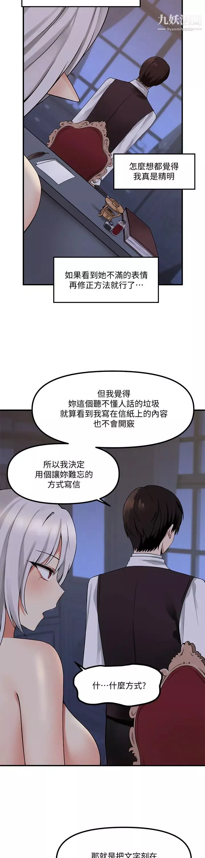 抖M女僕第10話-主人越來越殘酷的凌虐