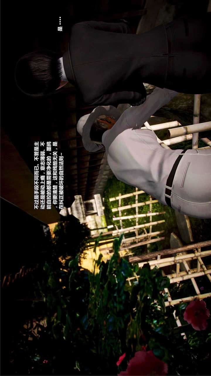 [3D]獸欲の末途第16章【第7話】