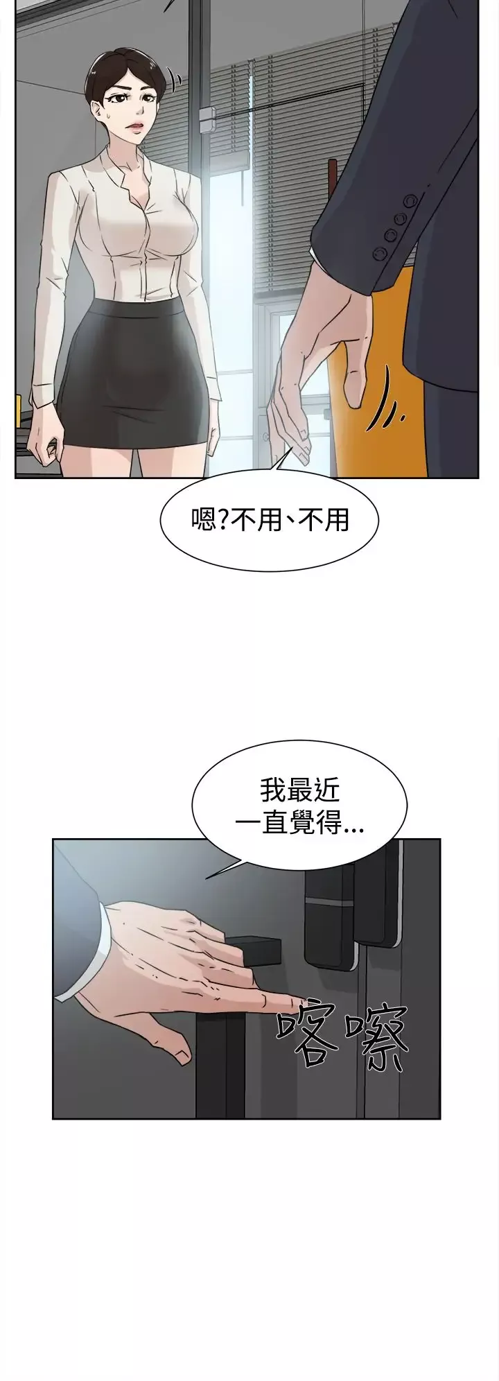 高跟鞋-第29话 - 图片 10