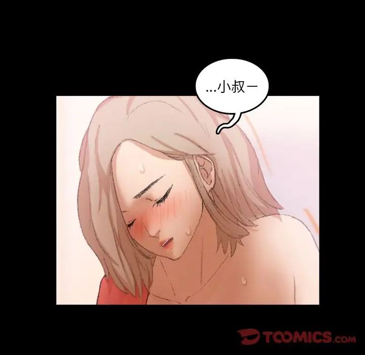 隱秘的鄰居們第22话