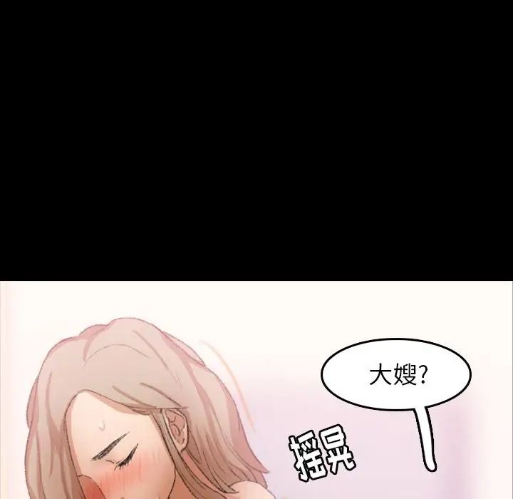 隐秘的邻居们第22话