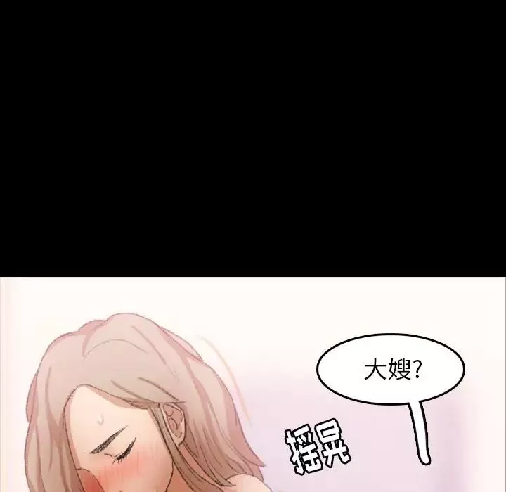 隱秘的鄰居們第22话