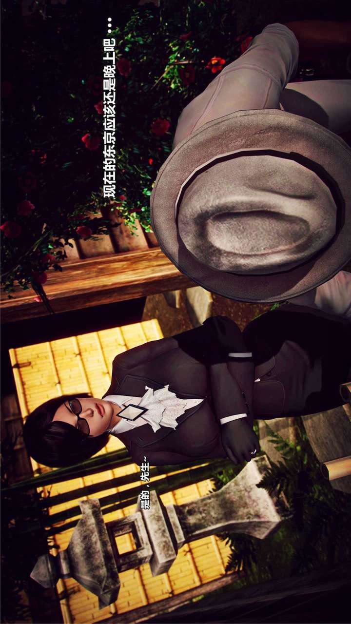 [3D]兽欲の末途第16章【第7话】