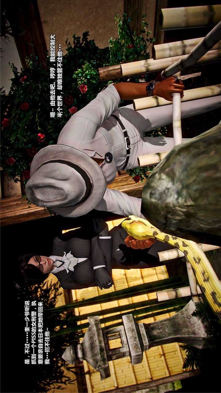 [3D]兽欲の末途第16章【第7话】