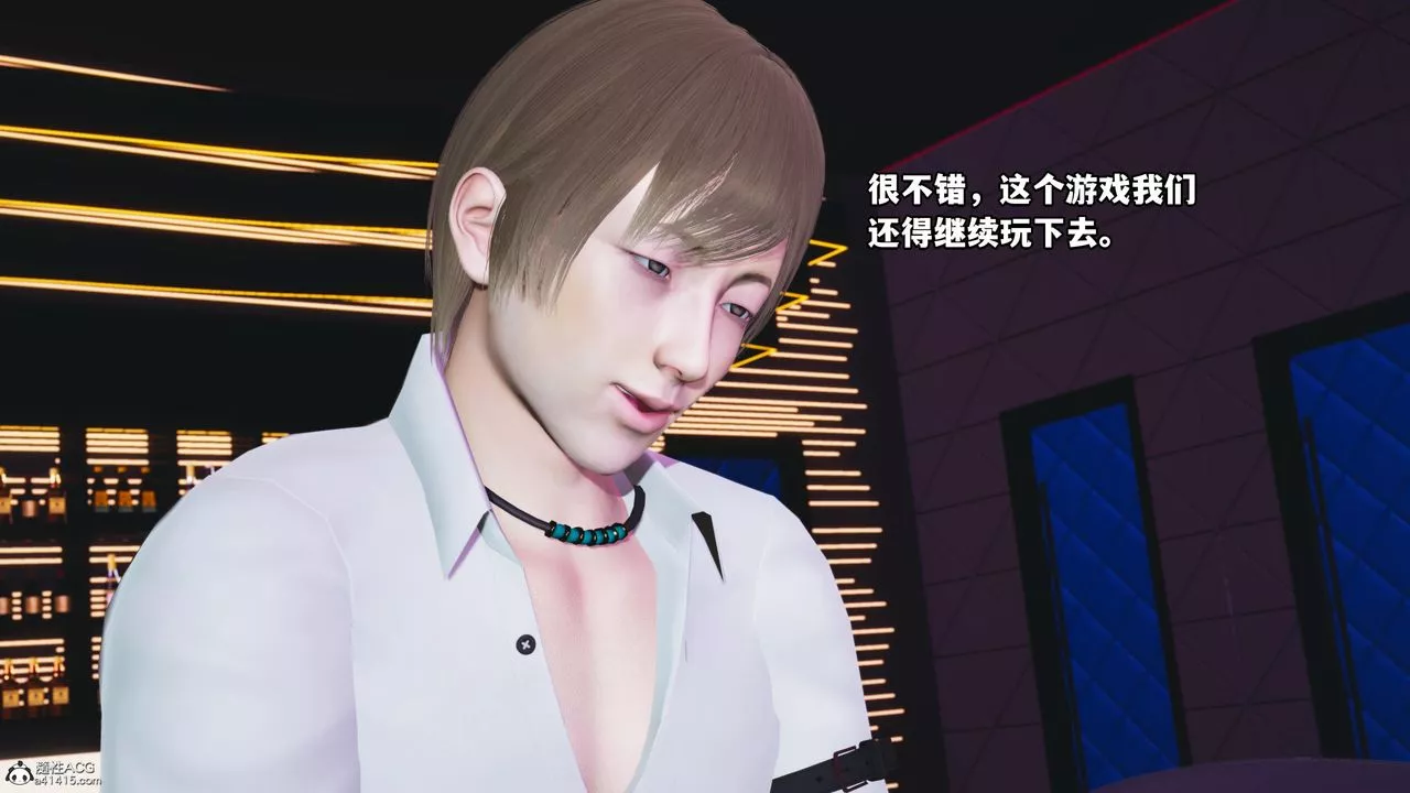 [3D]我成瞭大反派第57話