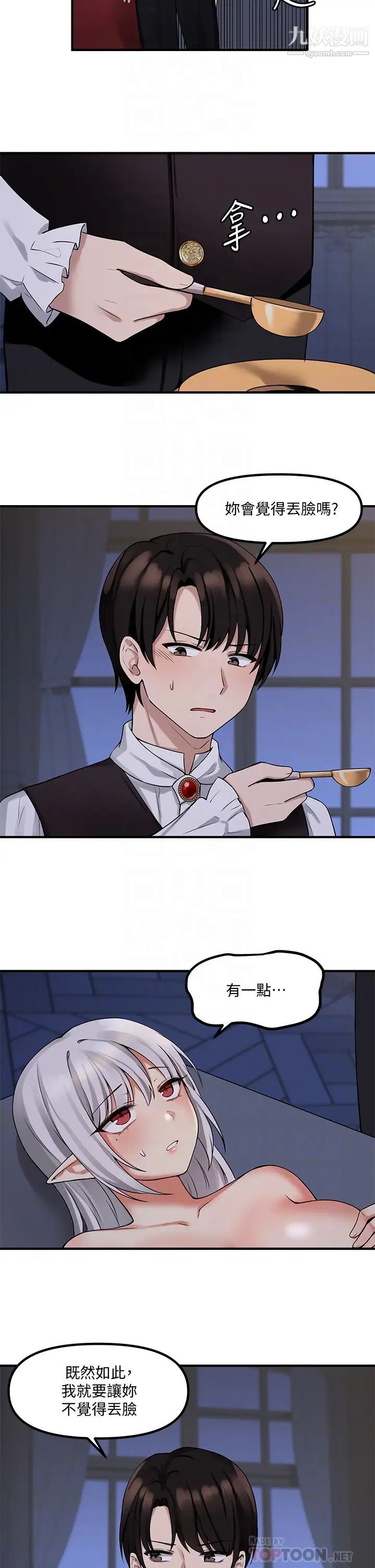 抖M女仆第10话-主人越来越残酷的凌虐