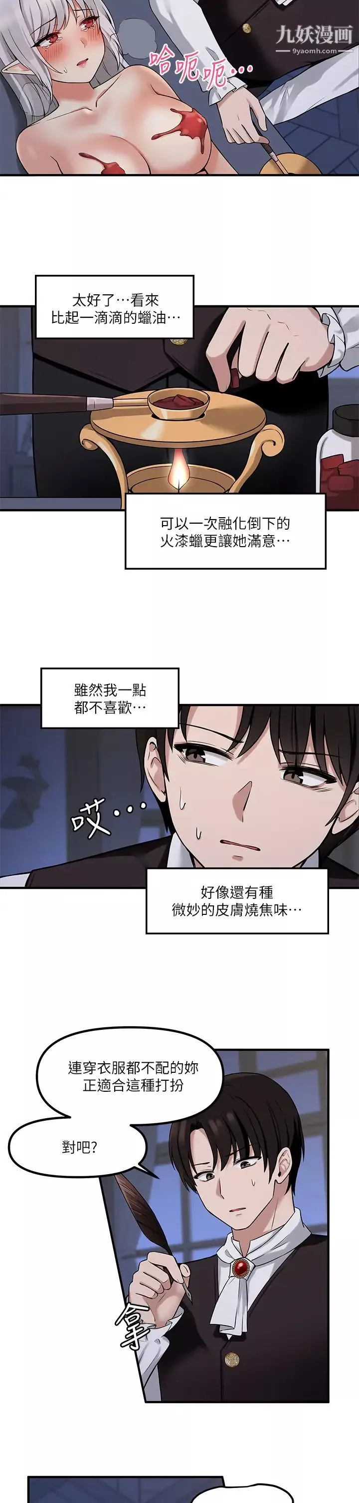 抖M女僕第10話-主人越來越殘酷的凌虐