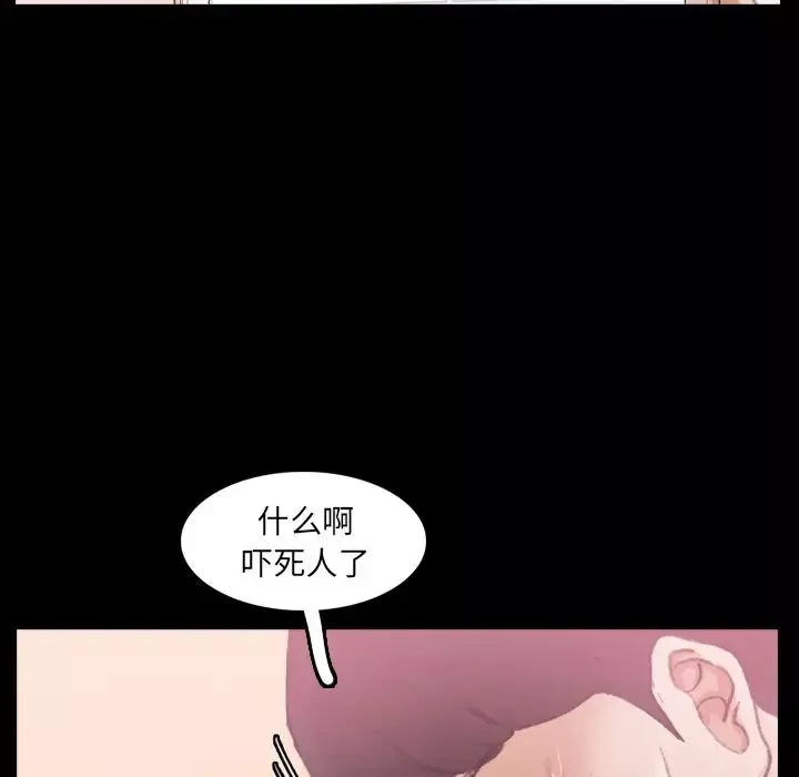 隐秘的邻居们-第22话 - 图片 77