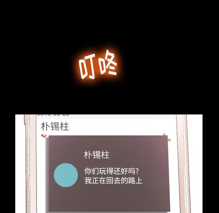 隐秘的邻居们第22话