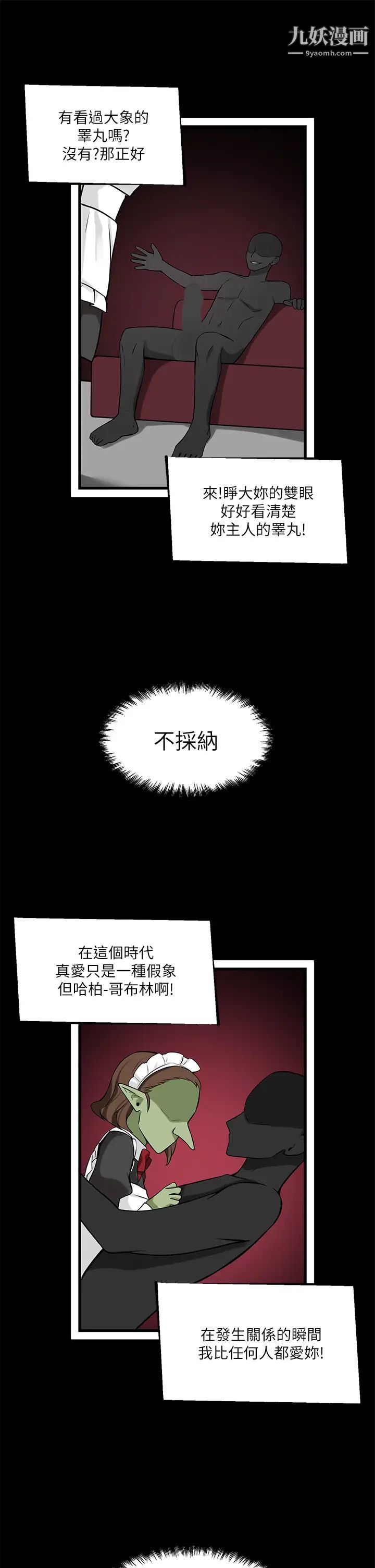 抖M女仆第10话-主人越来越残酷的凌虐