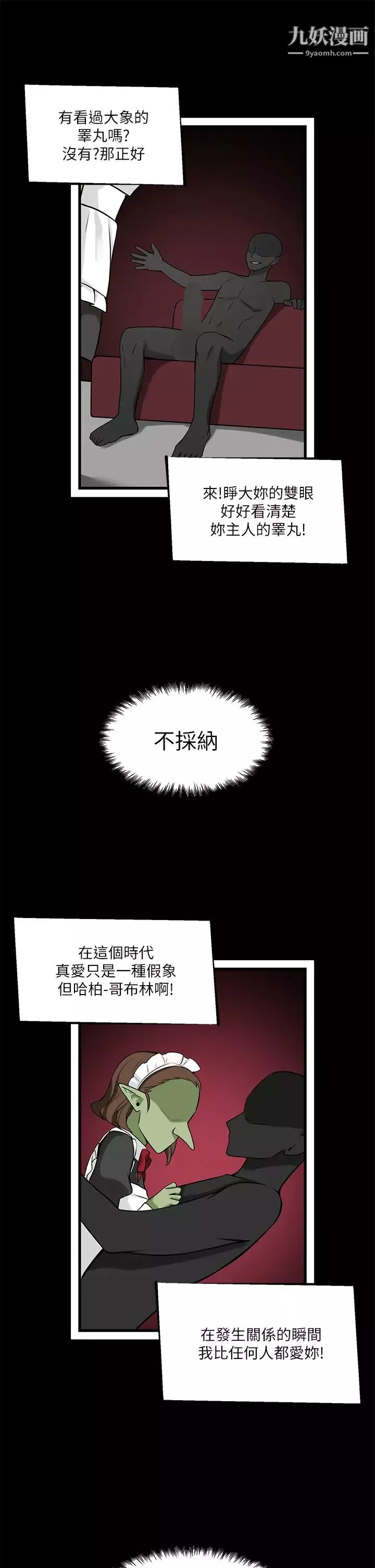 抖M女僕第10話-主人越來越殘酷的凌虐