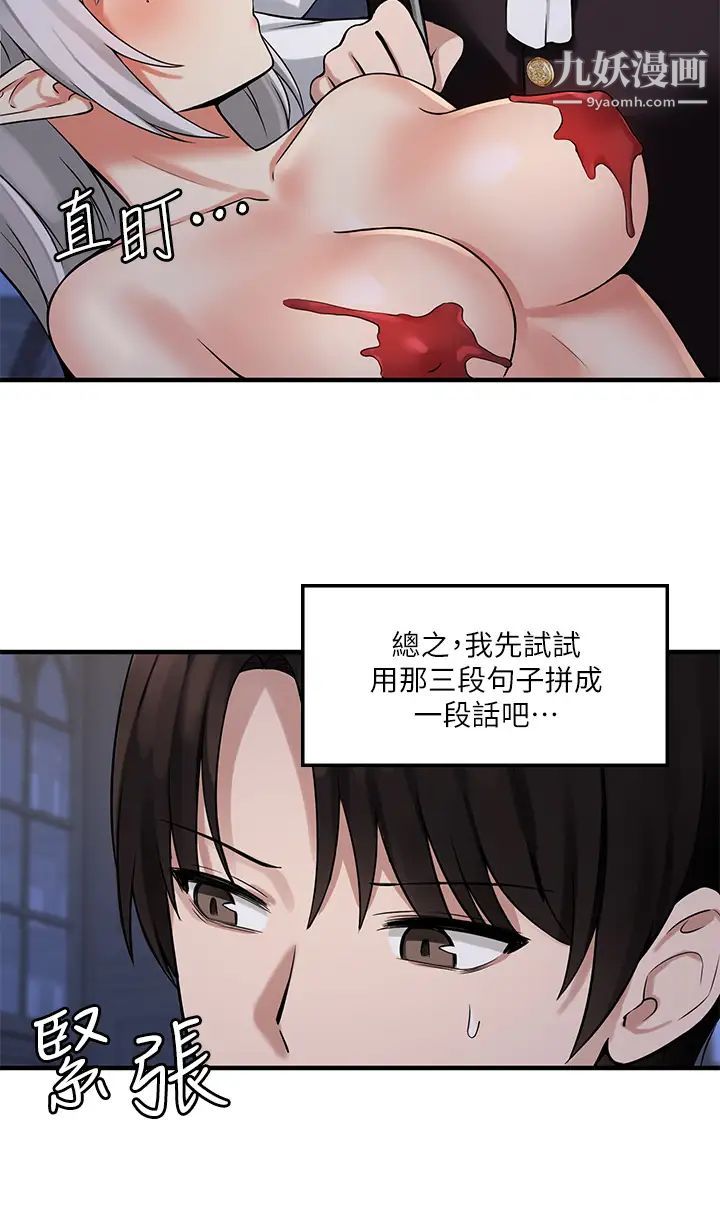 抖M女仆第10话-主人越来越残酷的凌虐