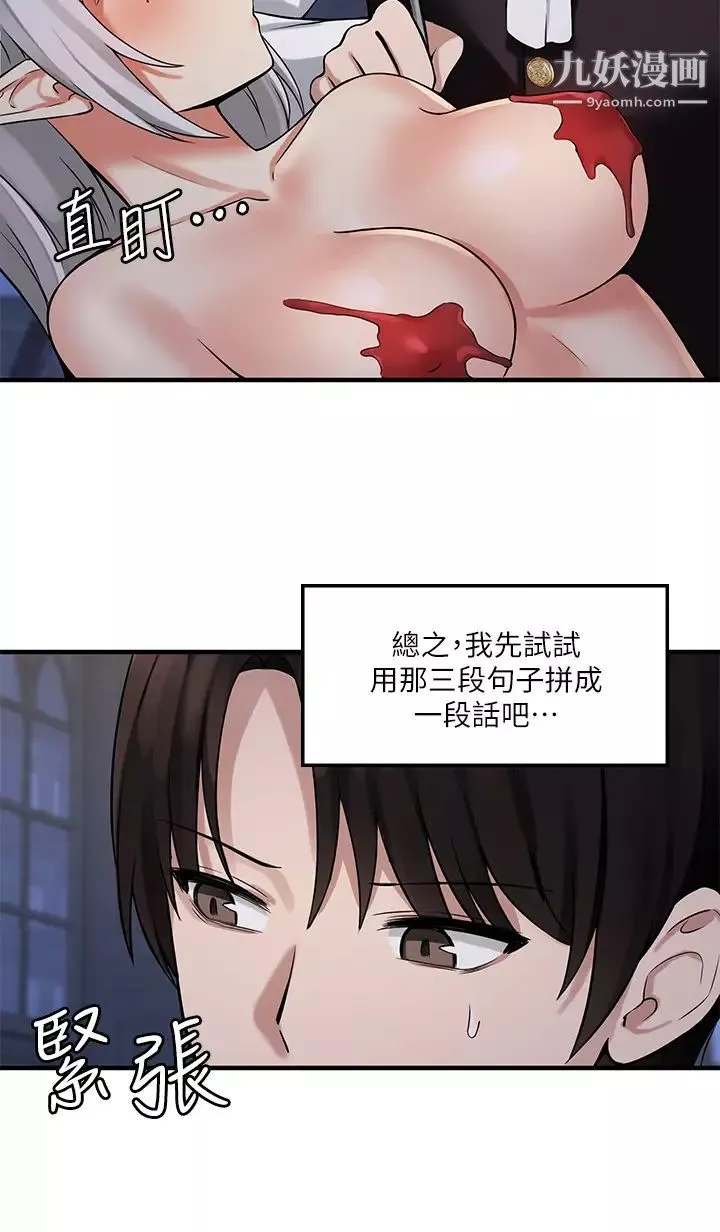 抖M女仆-第10话-主人越来越残酷的凌虐 - 图片 31