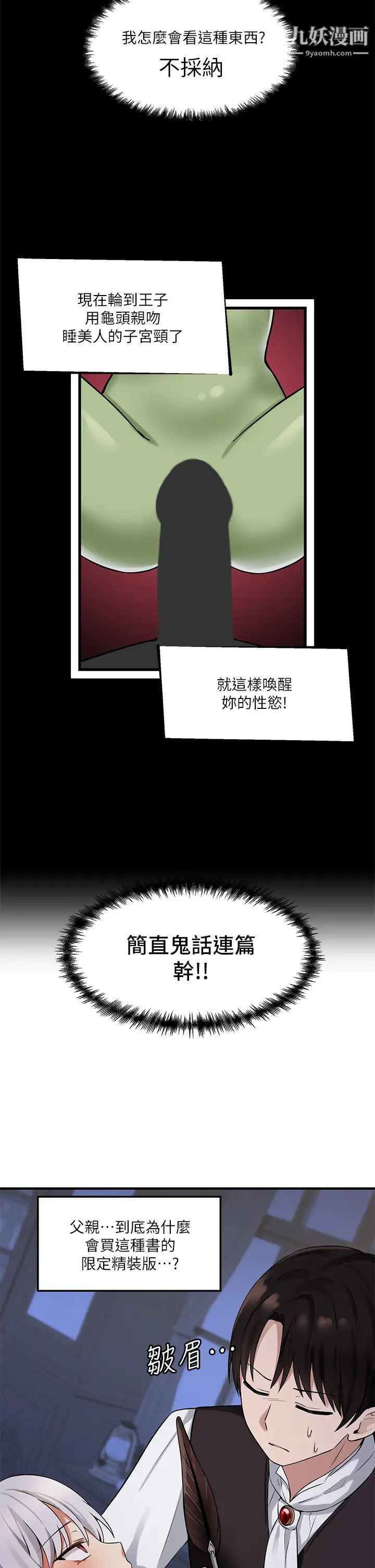 抖M女僕第10話-主人越來越殘酷的凌虐