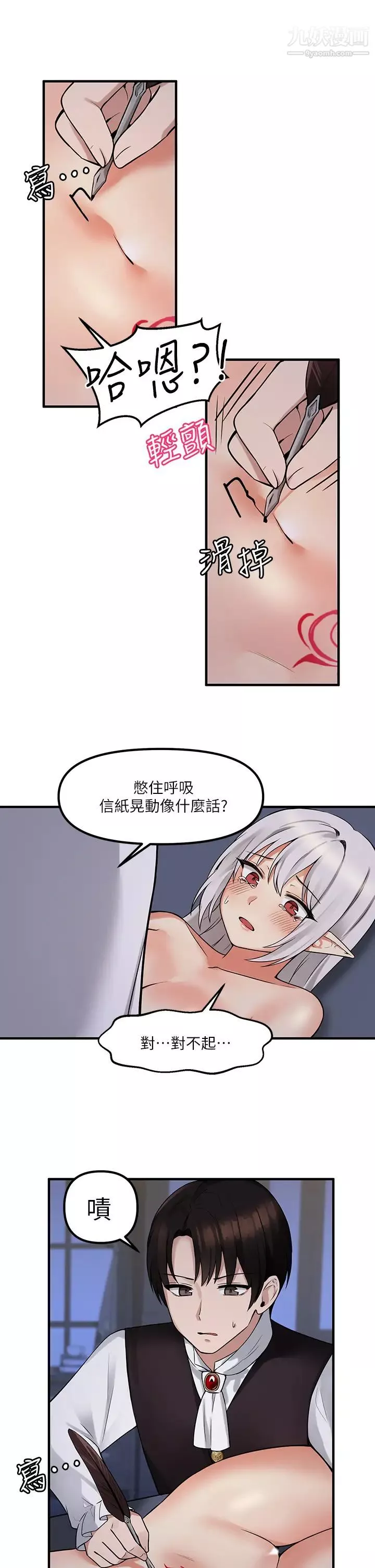 抖M女仆-第10话-主人越来越残酷的凌虐 - 图片 32