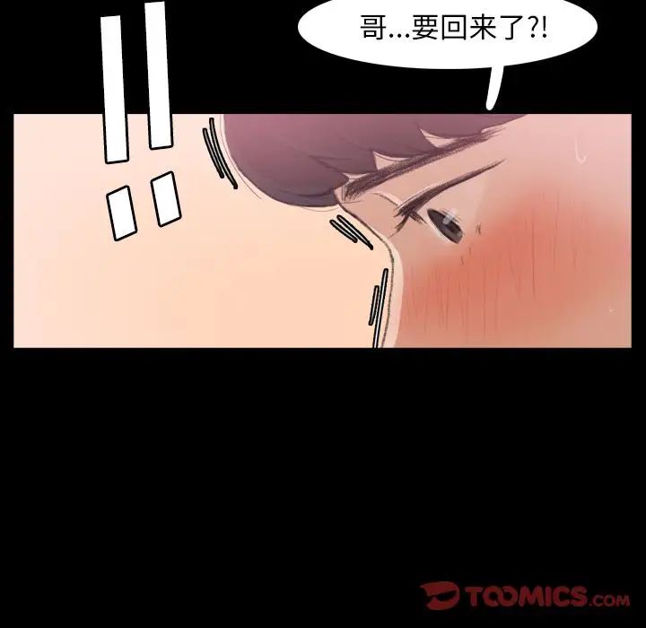 隐秘的邻居们第22话