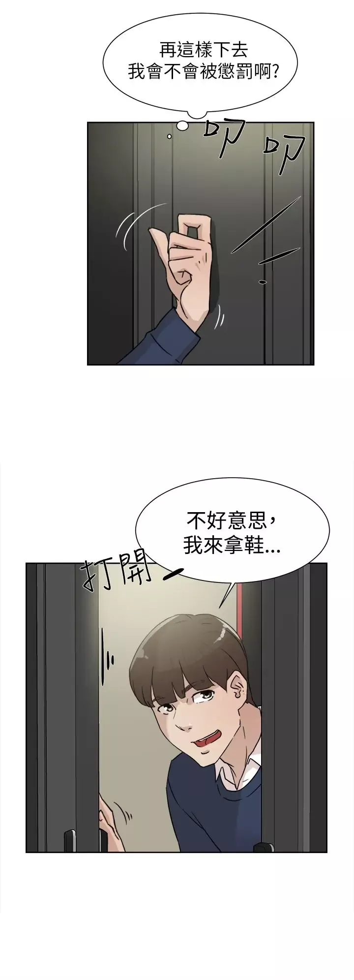 高跟鞋-第29话 - 图片 26