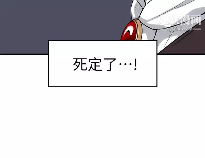 抖M女仆-第11话-喜怒无常的精灵 - 图片 5