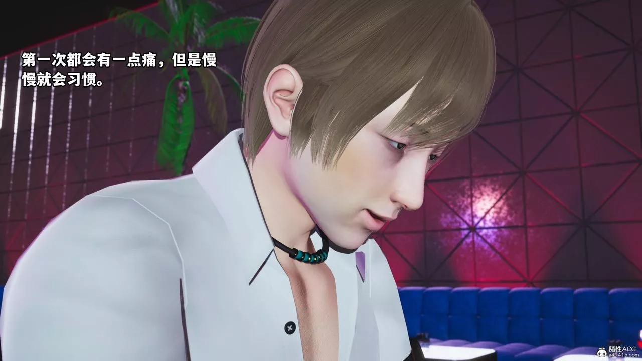 [3D]我成瞭大反派第58話