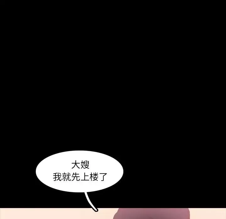 隱秘的鄰居們第22话
