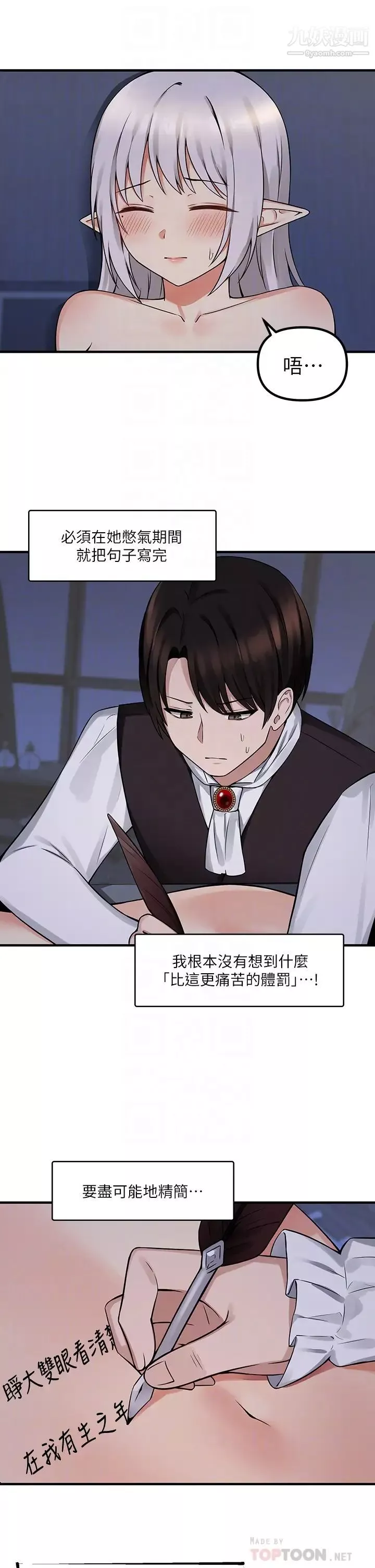 抖M女仆-第11话-喜怒无常的精灵 - 图片 14