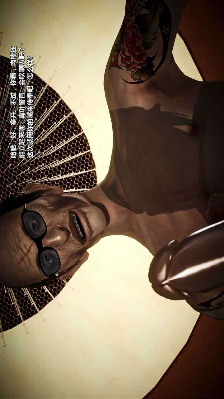 [3D]獸欲の末途第16章【第8話】