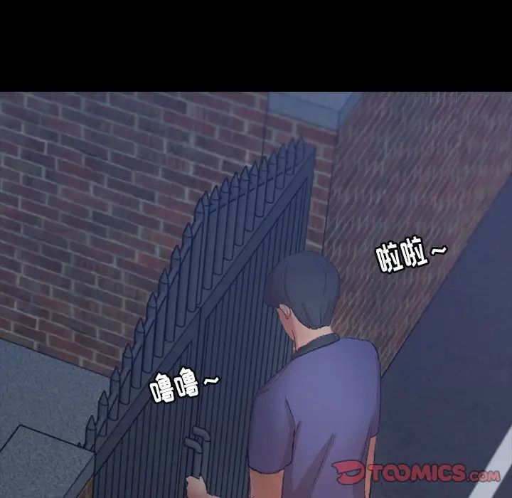 隐秘的邻居们第22话