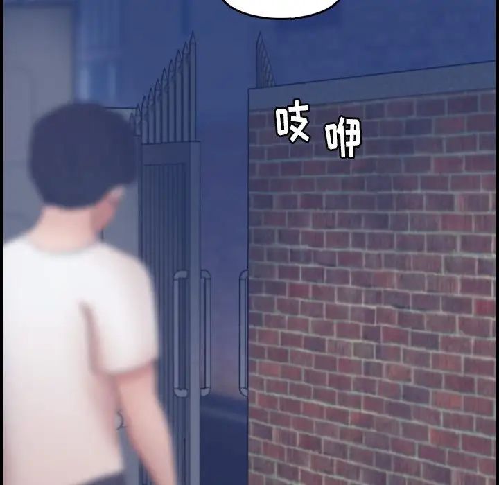 隐秘的邻居们第22话