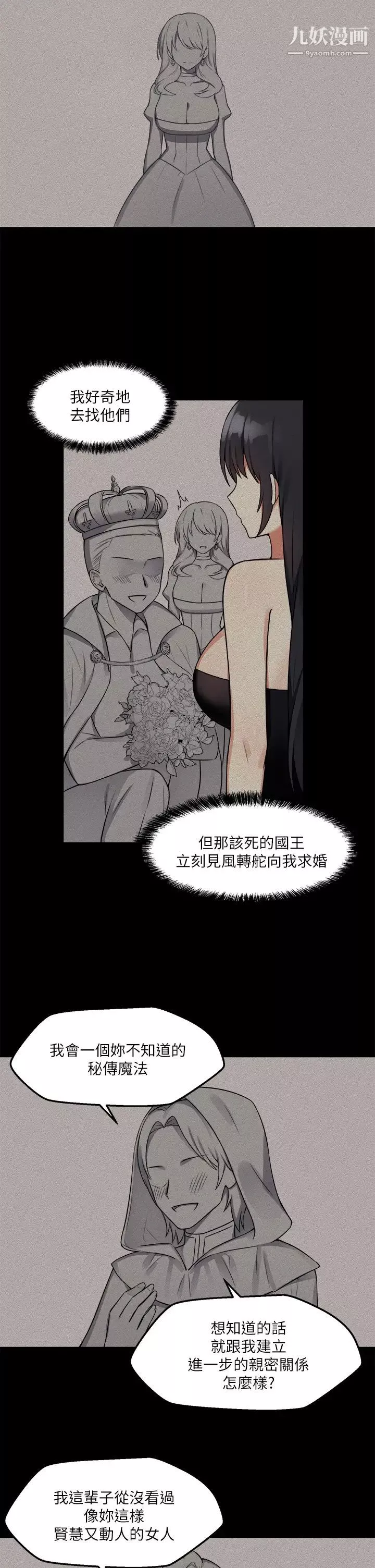 抖M女仆-第11话-喜怒无常的精灵 - 图片 27