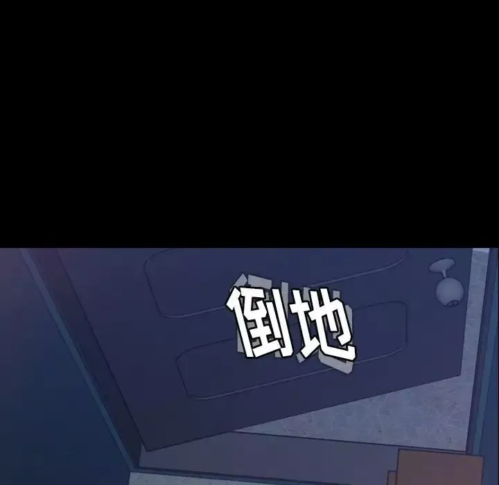 隐秘的邻居们-第22话 - 图片 116