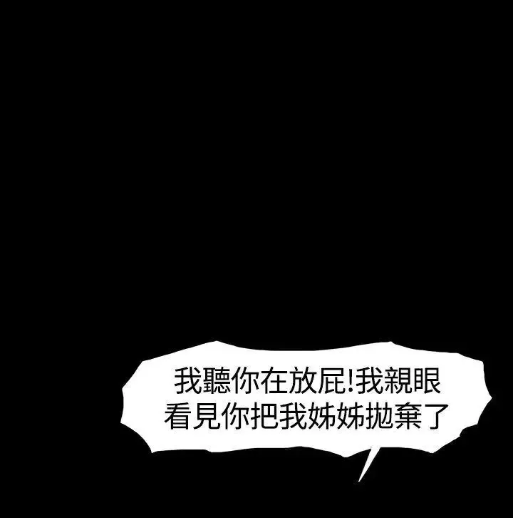 高跟鞋-最终话 - 图片 14