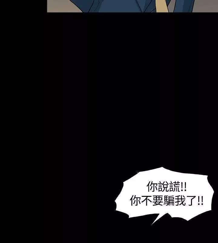 高跟鞋-最终话 - 图片 16