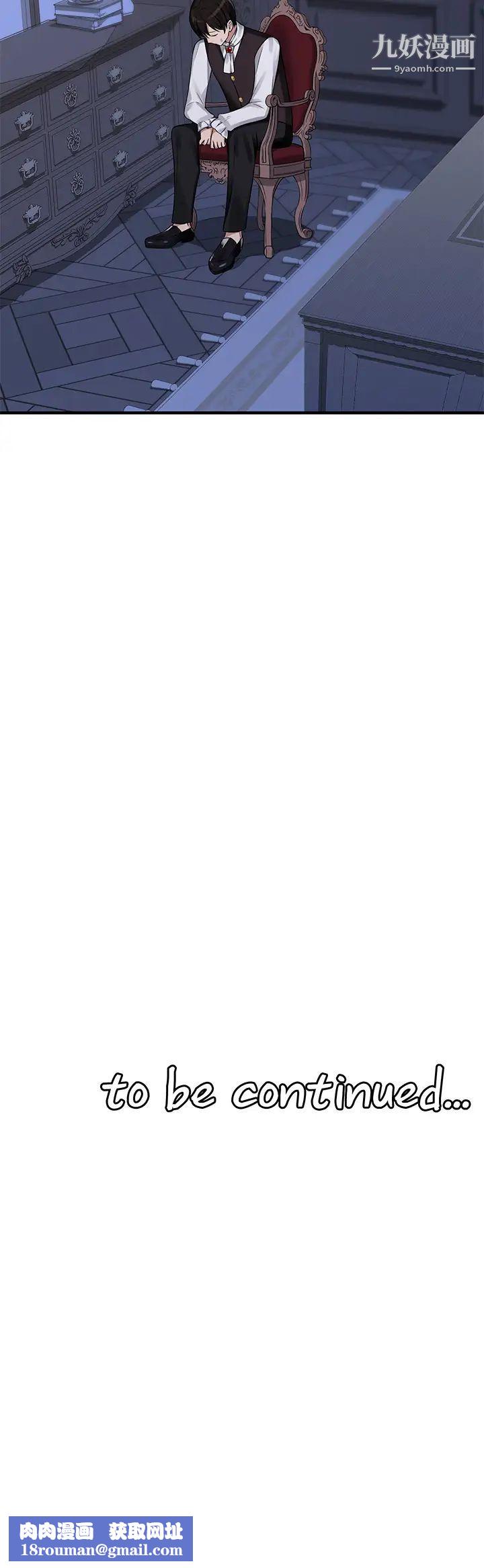 抖M女仆第11话-喜怒无常的精灵