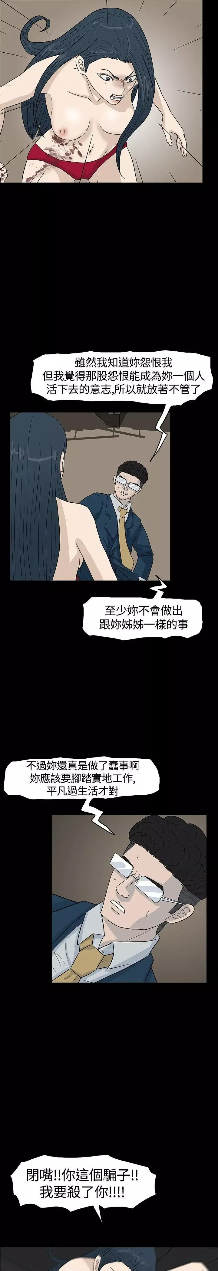 高跟鞋-最终话 - 图片 17