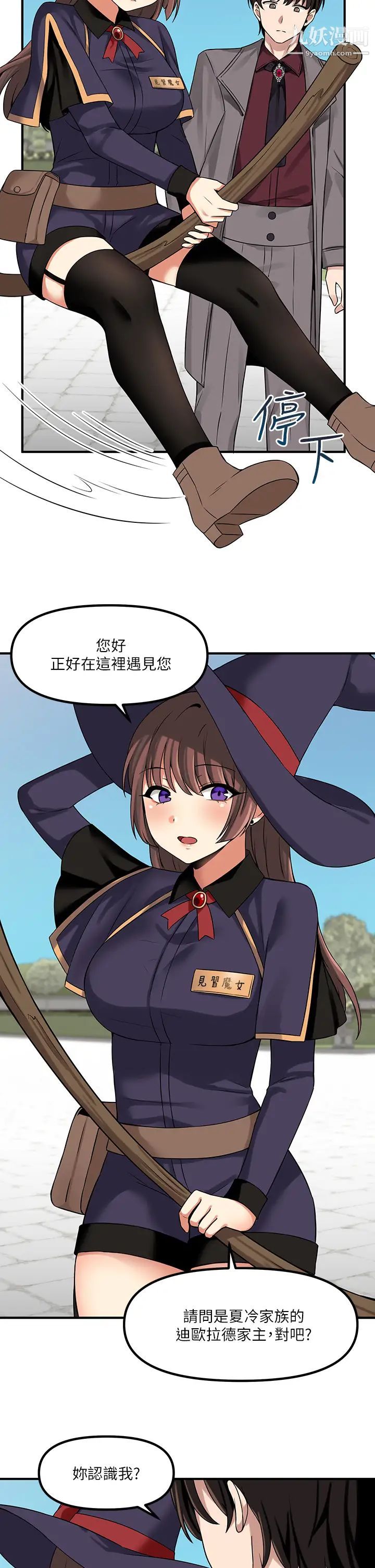 抖M女僕第12話-天啊，妳還是處女?