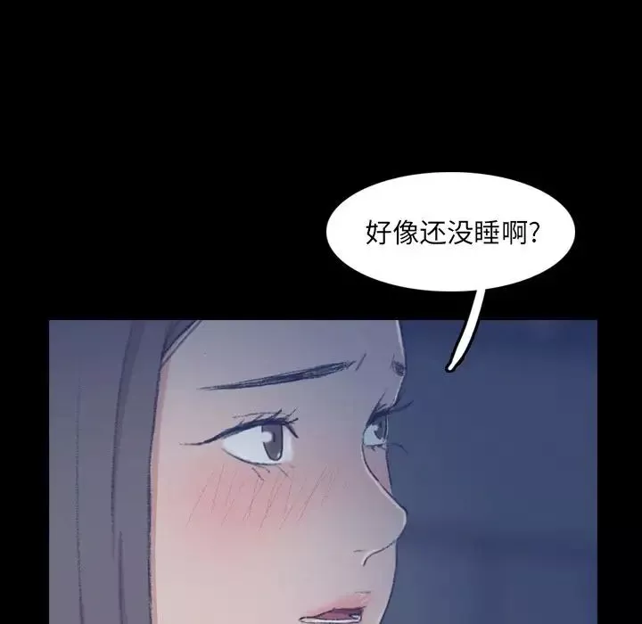 隱秘的鄰居們第22话